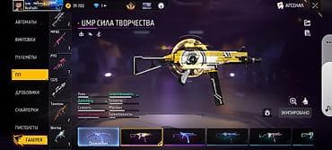 кышкы бут кийим: Продажа игрового аккаунта Free Fire. Характеристики и содержимое: - — 7