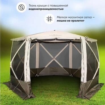 где можно купить палатку для отдыха: Шатер-палатка для комфортного отдыха! производитель-СЛЕДОПЫТ — 2