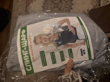 ванночка для детей: Новый слинг детский — 1