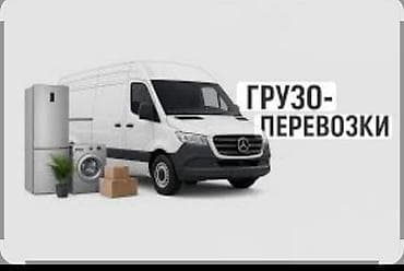 Заказать Мерседес грузовой спринтер, Перевозка мебели, C грузчиком