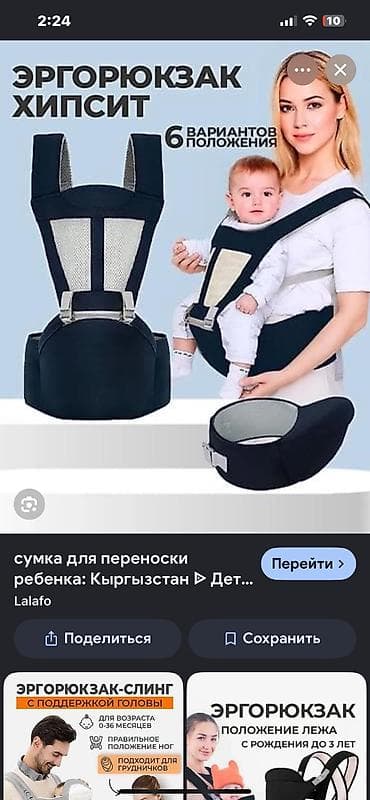 переноска б у: Эргорюкзак переноска кенгуру для детейхипсит — 2