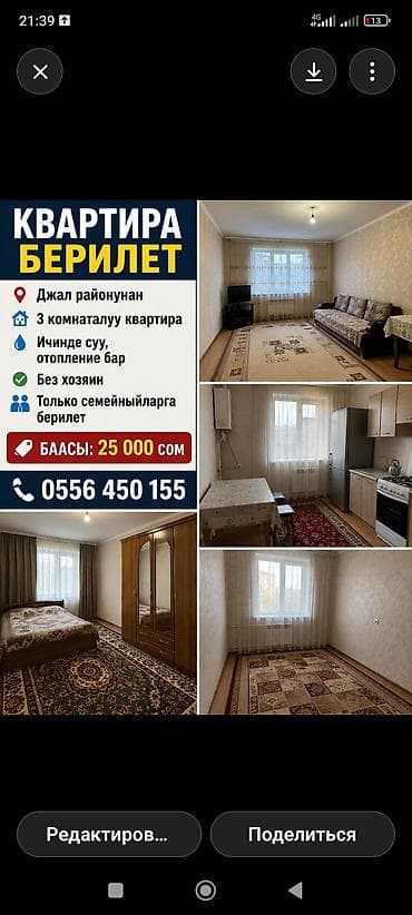 3 комнаты, Без подселения, С мебелью полностью