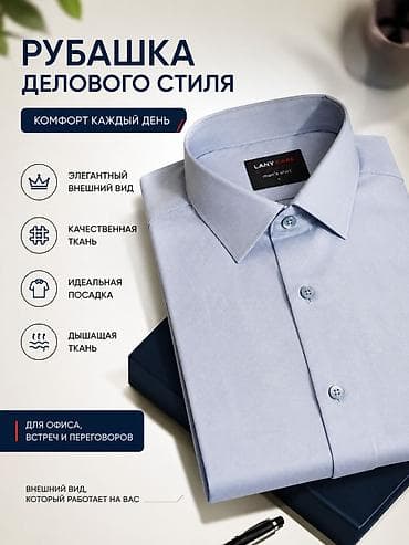 ич кийим: Рубашки мужские и женские. Качество отличное! С коротким и с длинным — 1