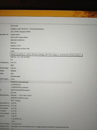 продажа ноутбуков dell: Ноутбук Dell Офисный, Intel Core i7, ОЗУ, RAM: 8 ГБ, Другая серия — 5