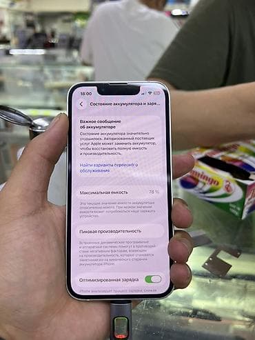 iphone 11 64г: IPhone 13 mini, 128 ГБ, Белый, 78 % — 3