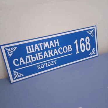 печать бишкек: Высокоточная печать, Шелкография, Лазерная печать, | Таблички, Сертификаты, Футболки — 21