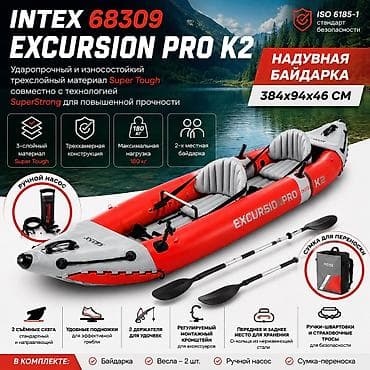 байдарки: Надувная байдарка Intex Excursion Pro K2 Купить в Бишкеке Надувная — 1