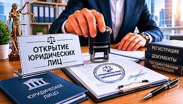 Юридические услуги | Предпринимательское право