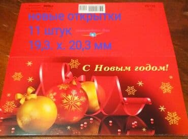 монеты разных стран: "Жаңы жылыңыздар менен! ", "С Новым годом! " - Новые поздравительные — 11