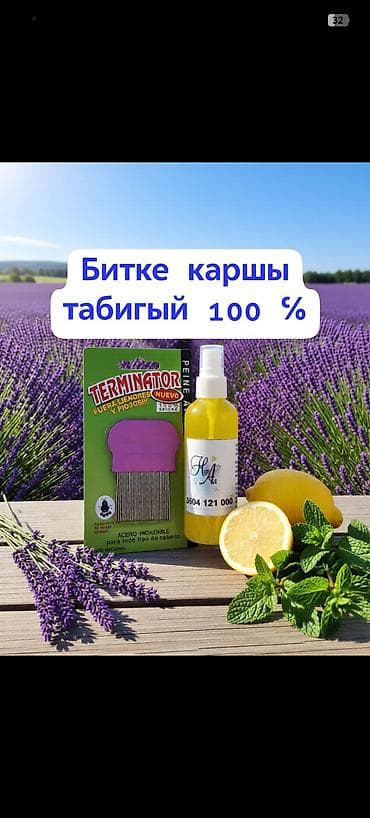 Битке каршы оригинал каражат ✅ эн эффективдуу сиркесинен бери