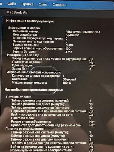 m 31: Ультрабук, Б/у, Apple M4, ОЗУ, RAM: 16 ГБ — 7