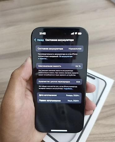 iphone 8 plus 128: IPhone 15, Б/у, 256 ГБ, Черный, Коробка, 87 % — 6