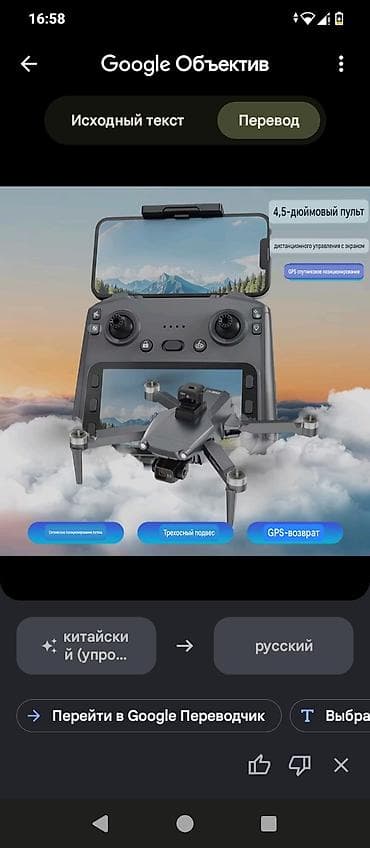 коптер с камерой: Дрон (L600 PRO MAX) Складной квадрокоптер с камерой и GPS Ключевые — 2