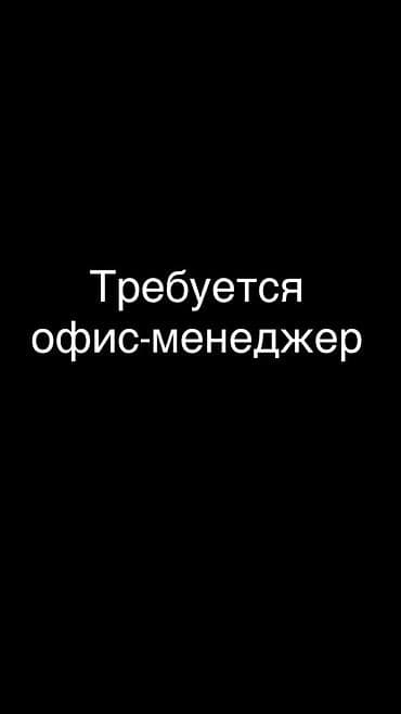 мебель для офиса: Офис-менеджер. бульвар Эркиндик — 1