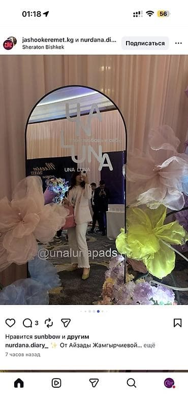 Иш-чараларды уюштуруу: Иш-чараларды уюштуруу | Гель шарлары, Гүлдестелер, флористка, Алып баруучу, тамада — 3