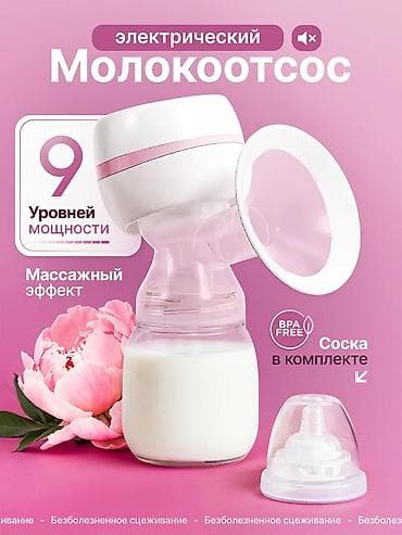 Молокоотсос, Новый at lalafo.kg Молокоотсос, Новый