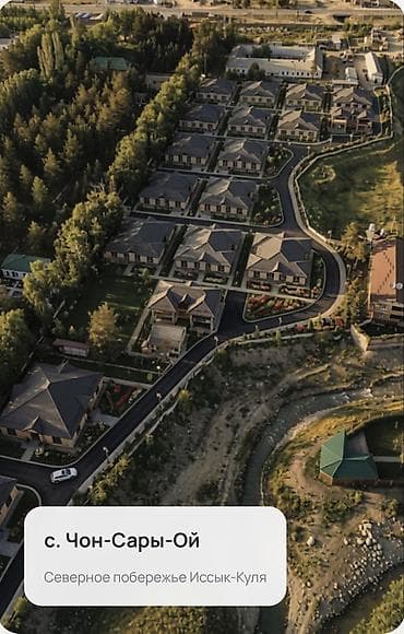 Продается коттедж на Иссык-Куле в круглогодичном центре отдыха 🏘️ ЦО