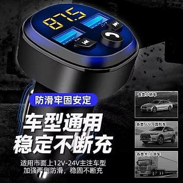 магнитафон блютуз: Автомобильный Bluetooth FM-трансмиттер с быстрой зарядкой - Поддержка — 2