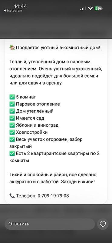 теплый дом: Продаётся уютный 5‑комнатный дом. Тёплый, утеплённый, с паровым — 1