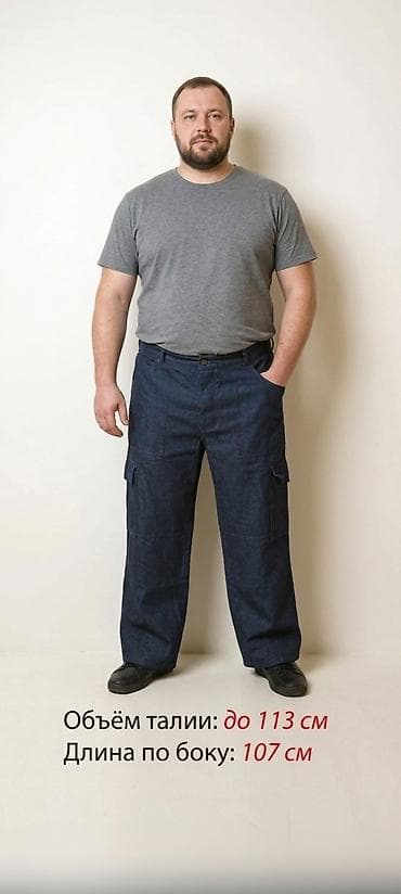 брюки мужской: Брюки от спецодежды, новые! Размеры 54-60, объёмы указаны на фото. 9 — 2