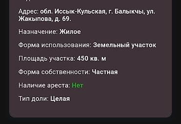 дома: 450 соток, Для строительства — 1