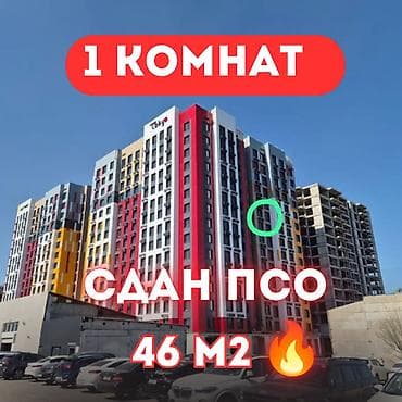 1 комната, 46 м², Технопарк Элитка, 9 этаж, ПСО (под самоотделку)