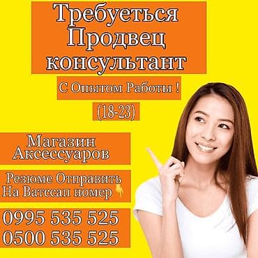 аренда химчистки: Менеджеры по продажам — 1