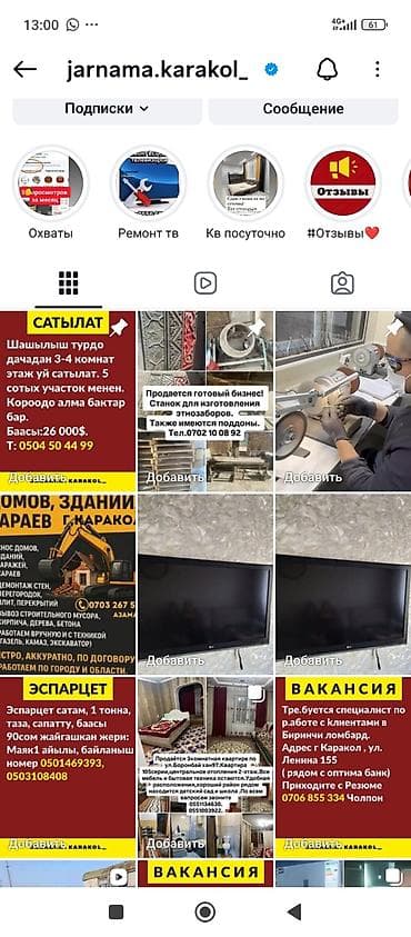 скамейки б у: Демонтаж и земляные работы. Спецтехника и вывоз Услуги: - Снос домов — 7