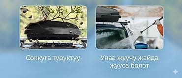 Аксессуары и тюнинг: Автобокс — 9