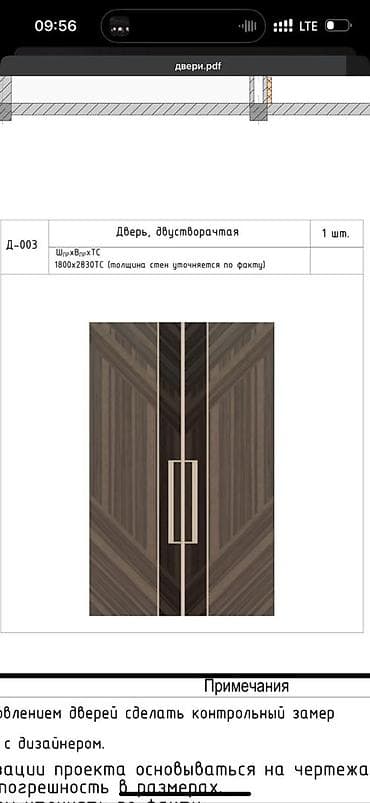 Ремонт и строительство: Готовая ступенька для лестницы, Материал: Деревянная, Покрытие: Шпонирование, Новый — 2