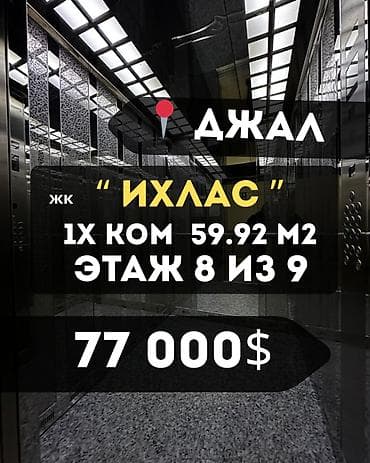 1 бөлмө, 51 м², Элитка, 8 кабат, Евроремонт