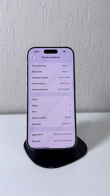 magic 7 pro: IPhone 17 Pro, Б/у, 256 ГБ, Серебристый, Коробка, В рассрочку, 96 % — 6