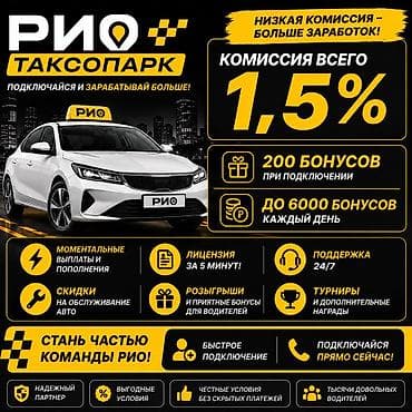 Требуется Водитель такси - С личным транспортом, 3-5 лет опыта, Техподдержка, Подработка, Пенсионер