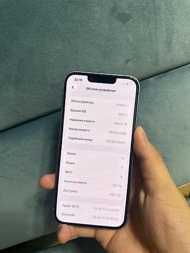 iphone rx: IPhone 14, Б/у, 128 ГБ, Синий, 89 % — 9