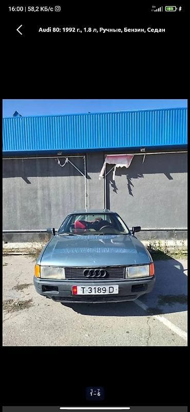 ауди а6 с: Audi 80: 1992 г., 1.8 л, Ручные, Бензин, Седан — 6