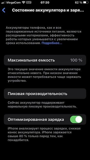 телефон айфон 1: IPhone 8, Б/у, 64 ГБ, Серебристый, Чехол, 100 % — 9