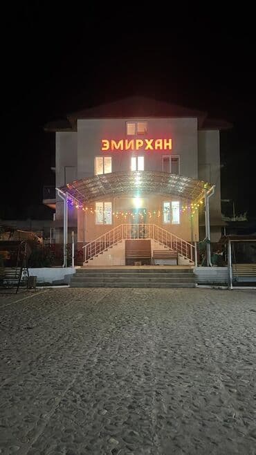 алия балыкчи цены: Номер, ЭМИРХАН Бостери — 2