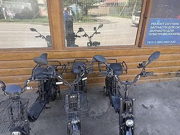 Электровелосипед, Б/у