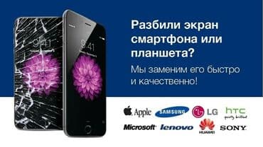 сколько стоит заменить стекло на телефоне: Ремонт сотовых телефонов Продажа запчастей Дисплей плата шлейф — 3