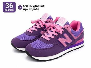 574: Кроссовки New Balance 574, размер 36. - Цвет: фиолетовый с розовыми — 1