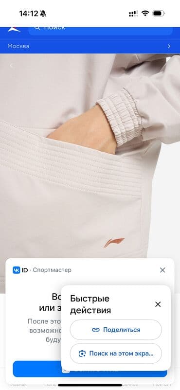 купить спортивный костюм женский недорого от производителя: Спортивка от Лининг Ветровка XL Штаны 2XL Качество шикарное Отлично — 7