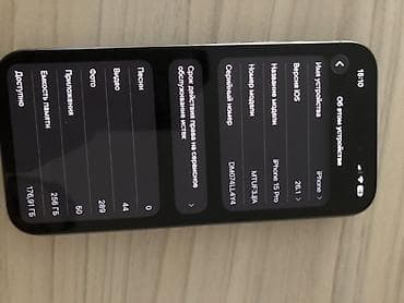 iphone dr: IPhone 15 Pro, 256 ГБ Характеристики: - Модель: iPhone 15 Pro (модель — 2