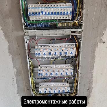 Электромонтажные работы - Проектирование и монтаж электрических