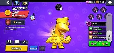 Аккаунт Brawl Stars Основное: - Трофеи: 26 249 - Путь к славе: I - — 7