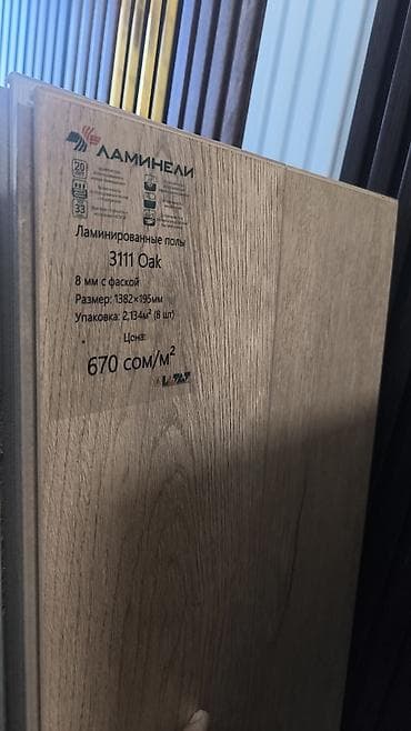 Ламинат Ламинели — коллекция 8 мм с фаской Декоры: - 3111 Oak