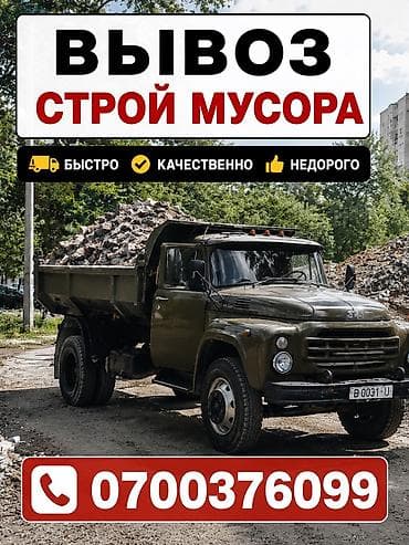гильза камаз: 🚛 ВЫВОЗ СТРОЙ МУСОРА 🚛 ЗИЛ • КамАЗ • Портер ♻️ Быстро и аккуратно — 1