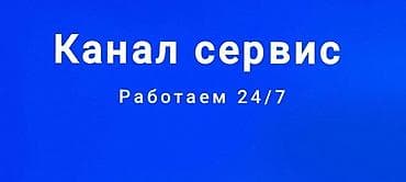 Канализационные работы | Чистка засоров, Чистка канализационных труб, Прочистка труб Больше 6 лет опыта