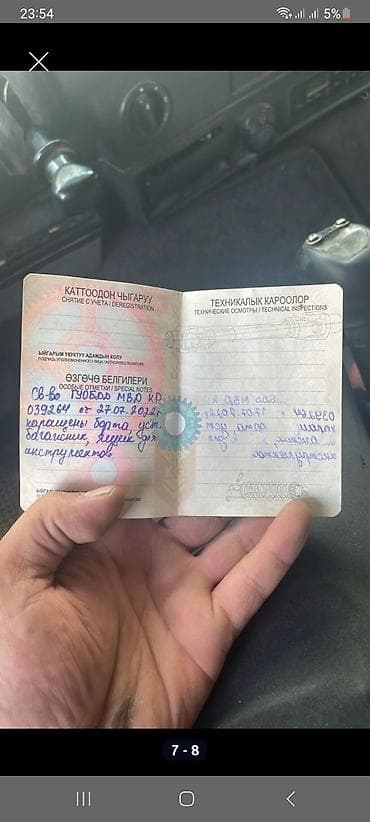 Коммерческий транспорт: Грузовик, MAN, Б/у — 6