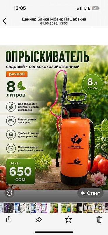 ручной ингалятор цена: Опрыскиватель Ручной, 5 л — 2