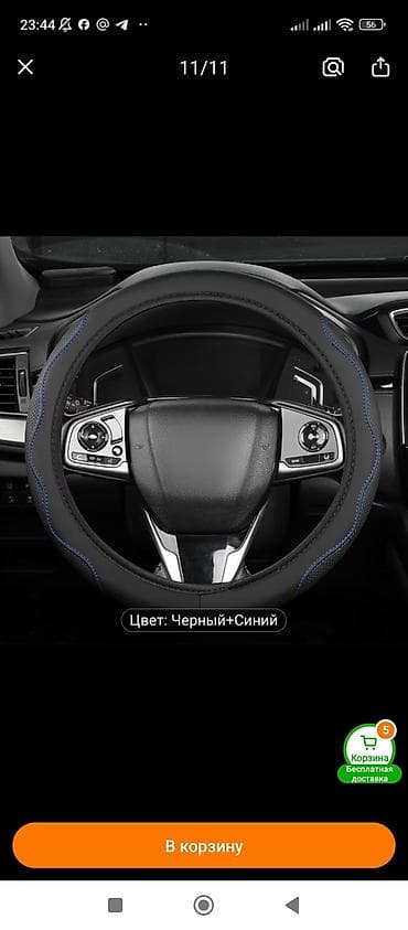 перчатки на руль: Экокожа Чехол на руль, цвет - Черный — 1